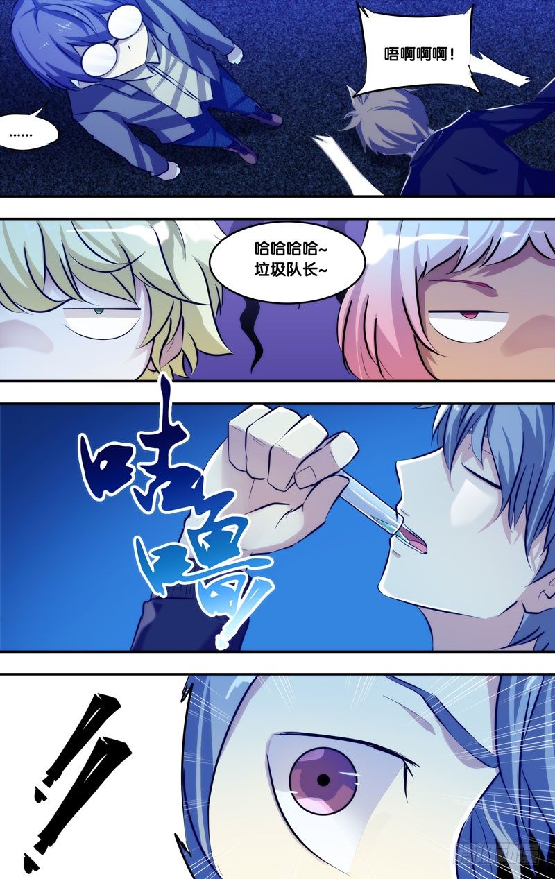 《虫生（开局觉醒跳蚤血脉）》80.遇见 第9页