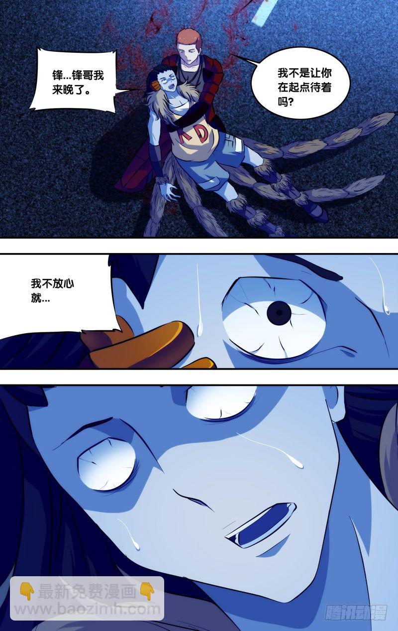《虫生（开局觉醒跳蚤血脉）》78.游戏结束 第10页