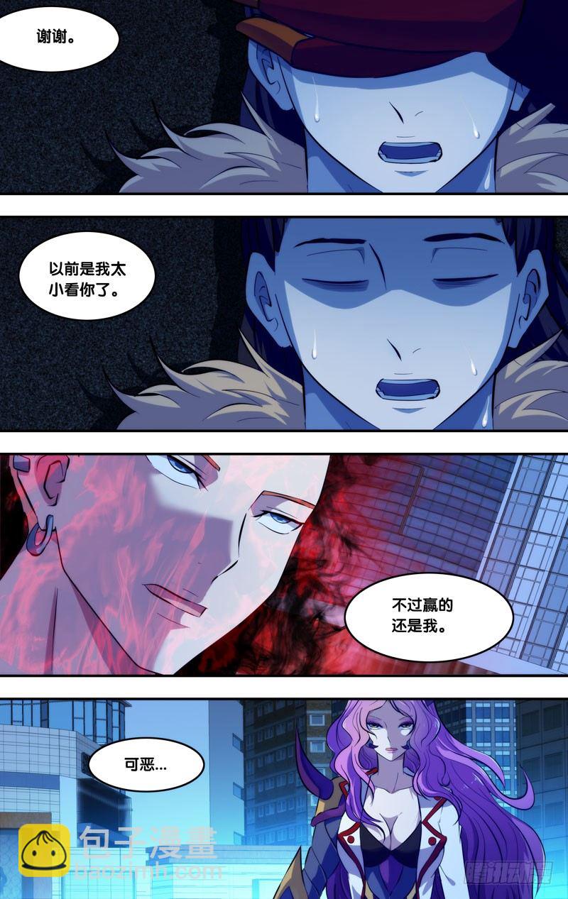 《虫生（开局觉醒跳蚤血脉）》78.游戏结束 第11页