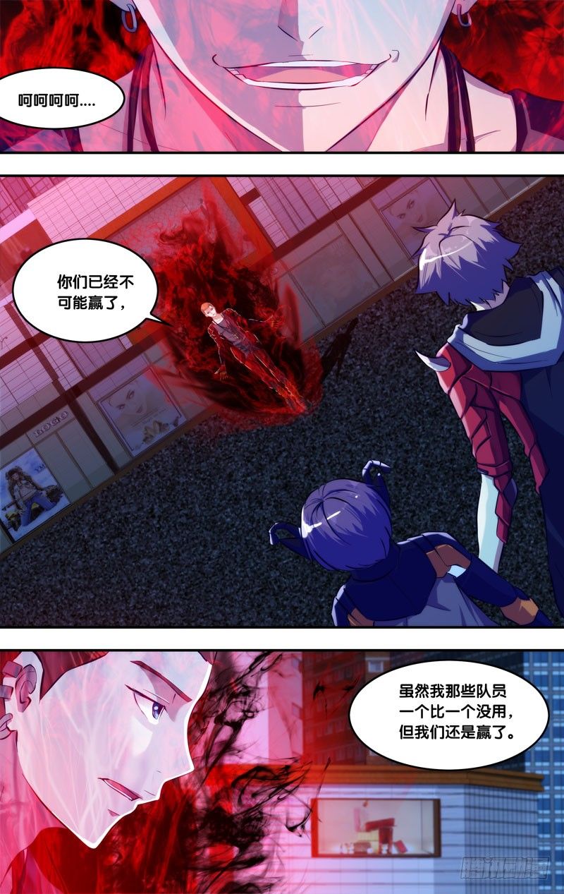 《虫生（开局觉醒跳蚤血脉）》78.游戏结束 第1页
