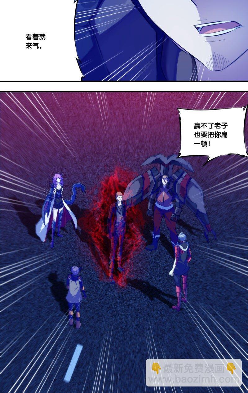 《虫生（开局觉醒跳蚤血脉）》78.游戏结束 第2页