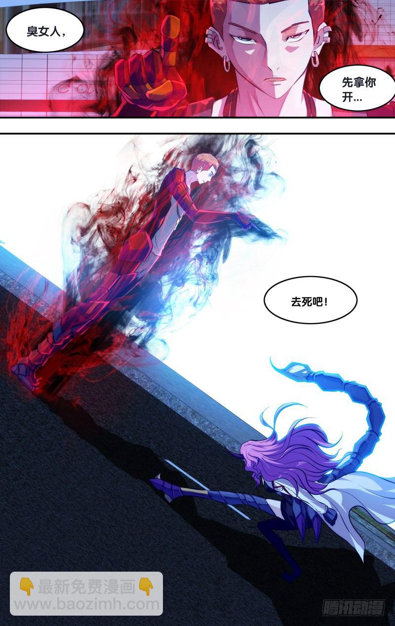 《虫生（开局觉醒跳蚤血脉）》78.游戏结束 第6页