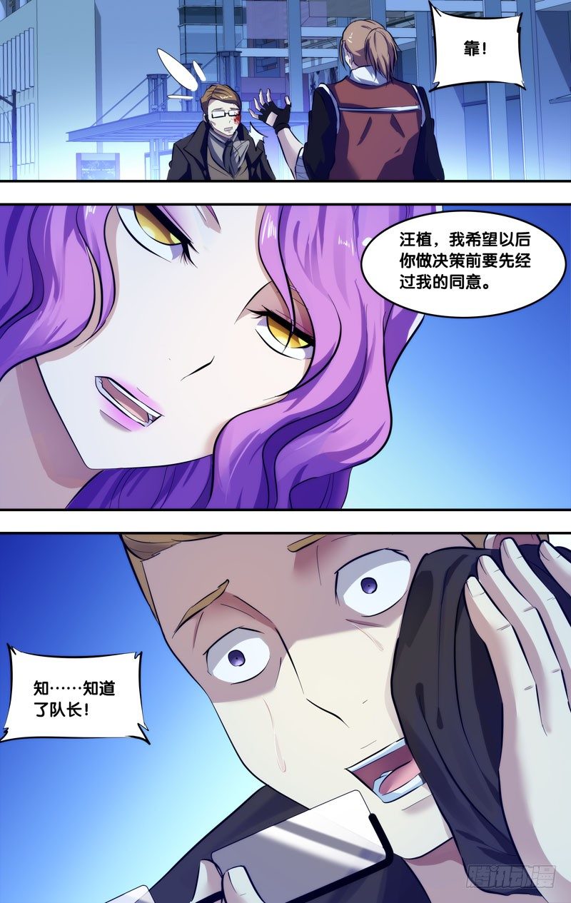 《虫生（开局觉醒跳蚤血脉）》79.“功臣” 第10页