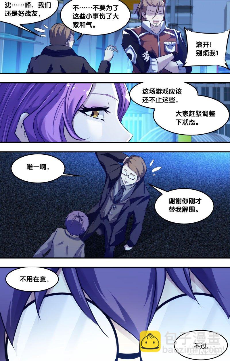 《虫生（开局觉醒跳蚤血脉）》79.“功臣” 第11页