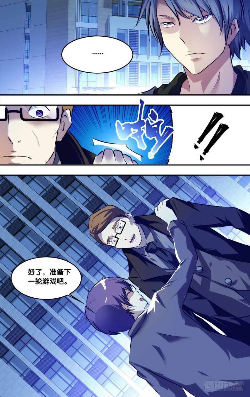 《虫生（开局觉醒跳蚤血脉）》79.“功臣” 第13页