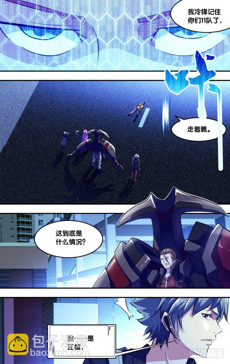 《虫生（开局觉醒跳蚤血脉）》79.“功臣” 第3页