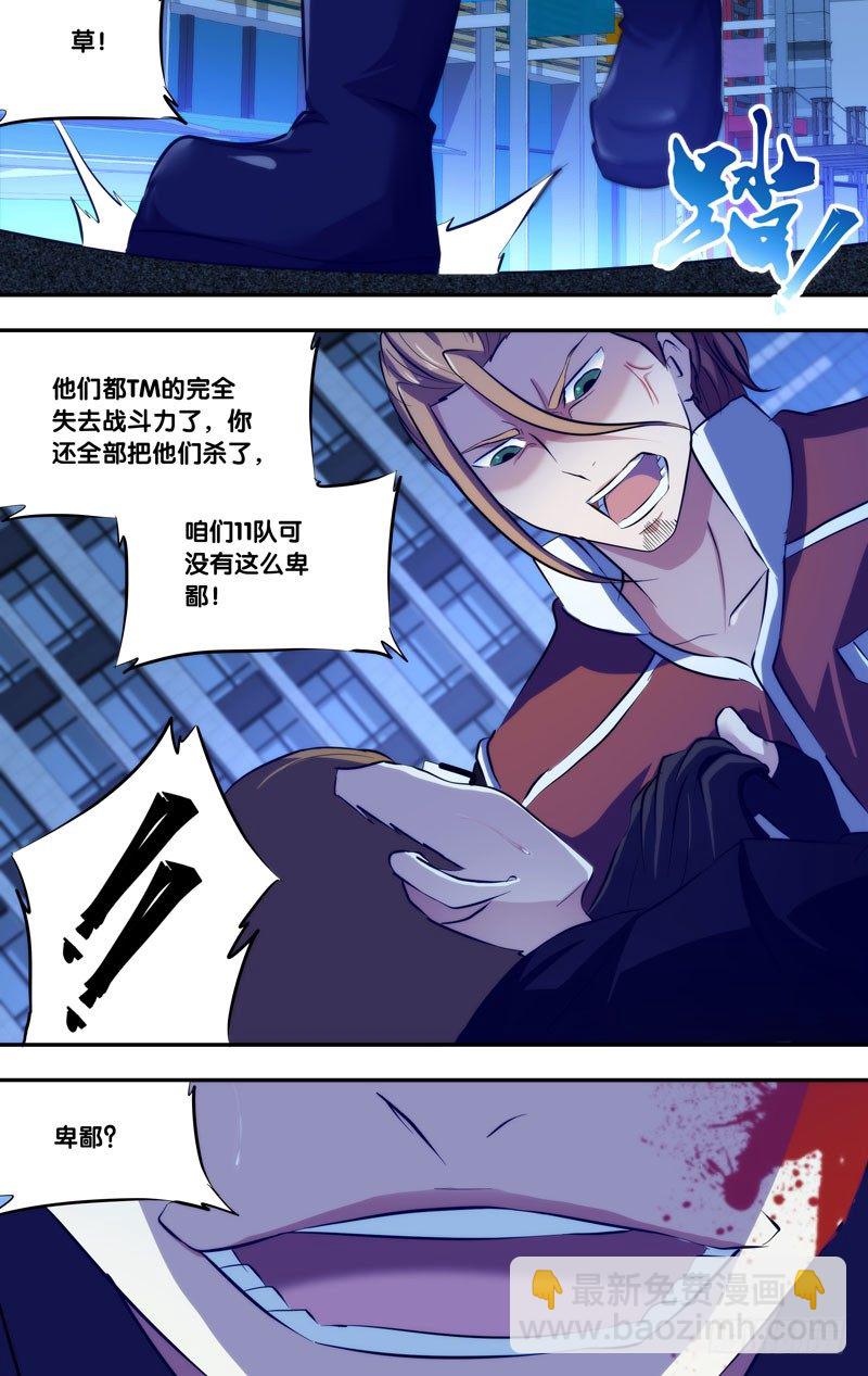 《虫生（开局觉醒跳蚤血脉）》79.“功臣” 第7页