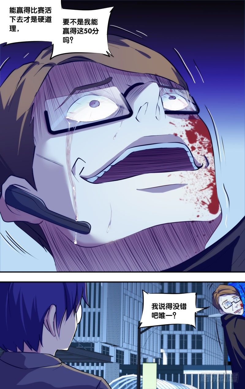 《虫生（开局觉醒跳蚤血脉）》79.“功臣” 第8页