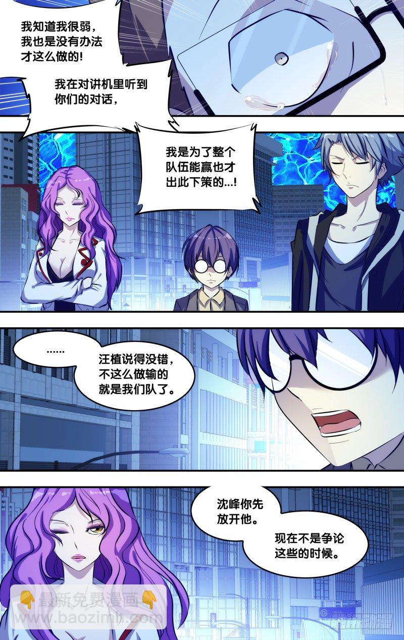 《虫生（开局觉醒跳蚤血脉）》79.“功臣” 第9页