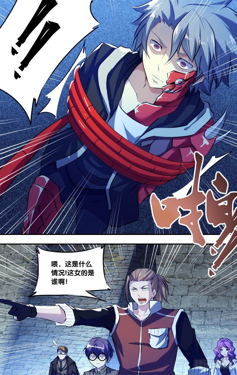 《虫生（开局觉醒跳蚤血脉）》81.仇恨 第1页