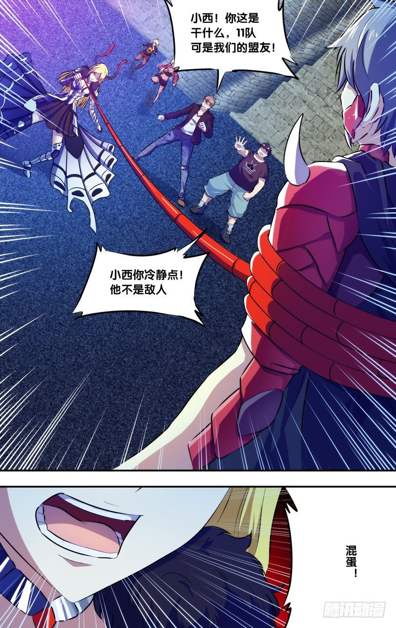 《虫生（开局觉醒跳蚤血脉）》81.仇恨 第3页
