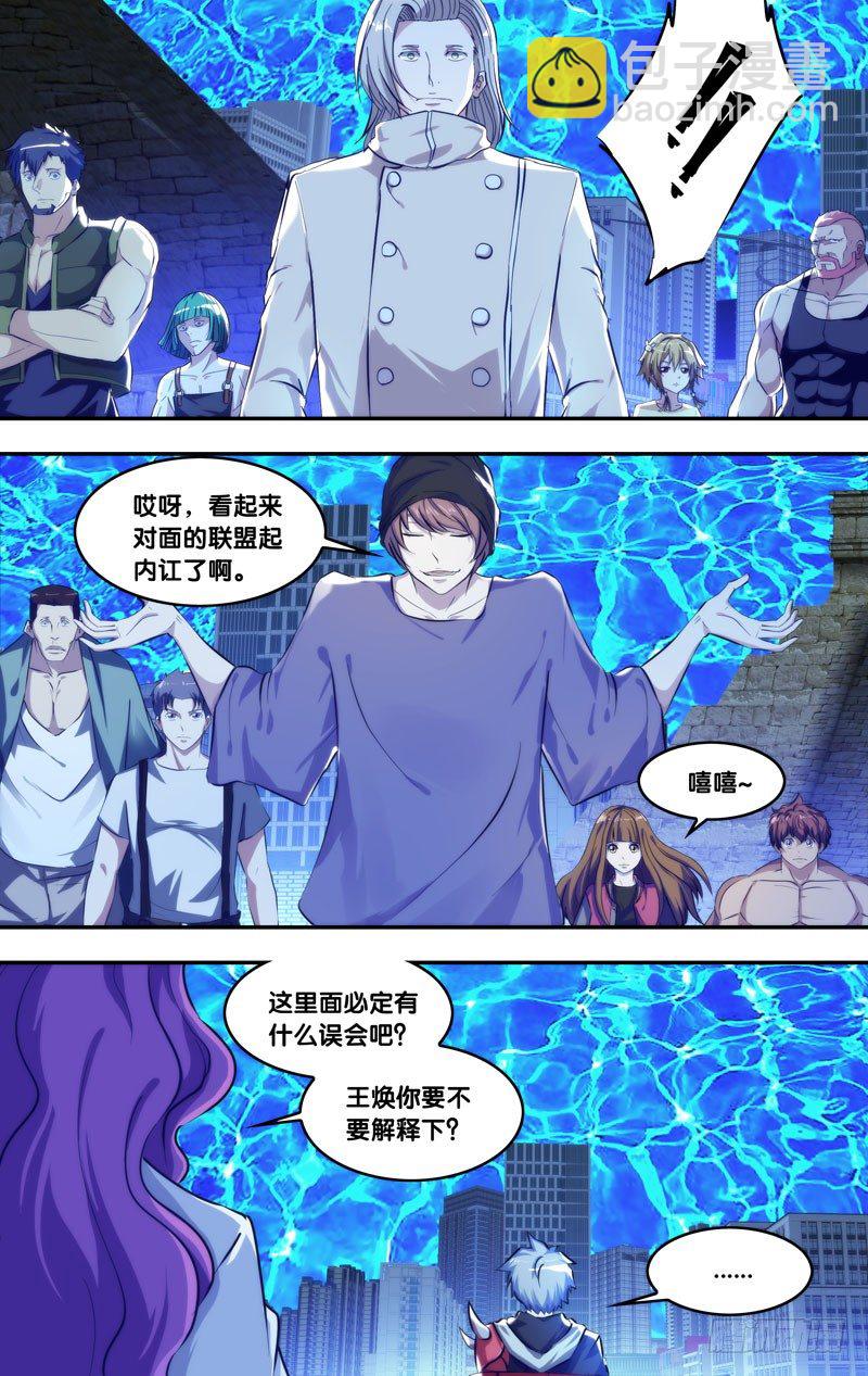 《虫生（开局觉醒跳蚤血脉）》81.仇恨 第7页