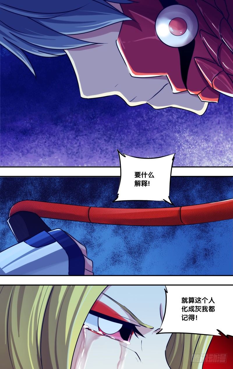 《虫生（开局觉醒跳蚤血脉）》81.仇恨 第8页