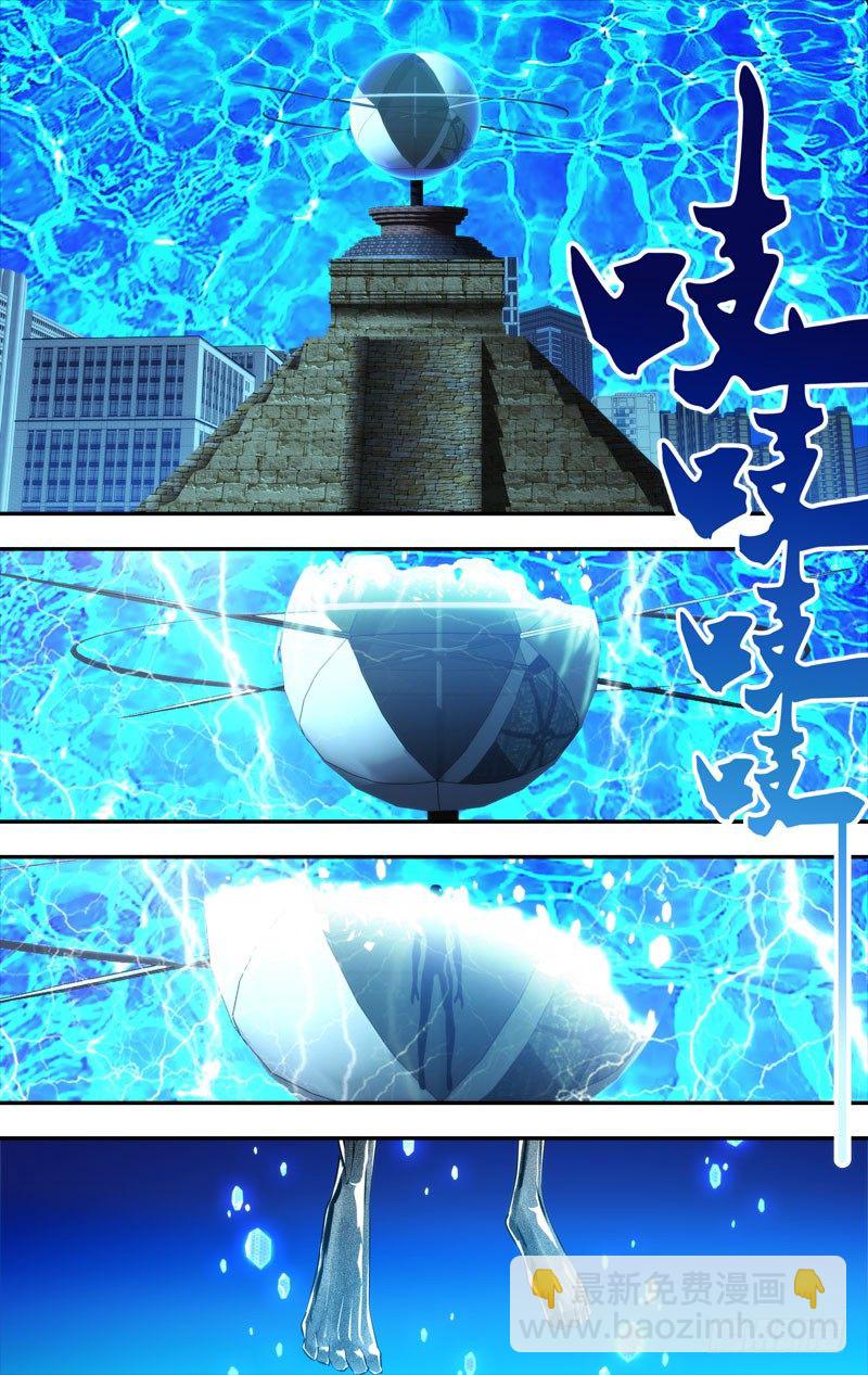 《虫生（开局觉醒跳蚤血脉）》82.祝大家活到最后 第9页