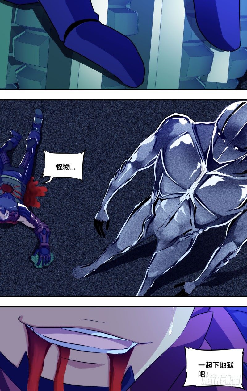 《虫生（开局觉醒跳蚤血脉）》83.牺牲 第10页
