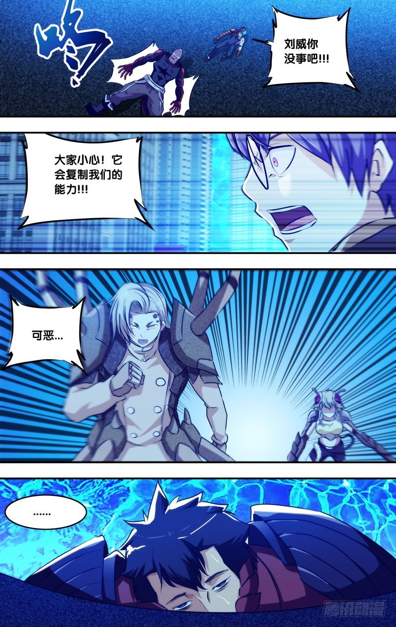 《虫生（开局觉醒跳蚤血脉）》83.牺牲 第8页