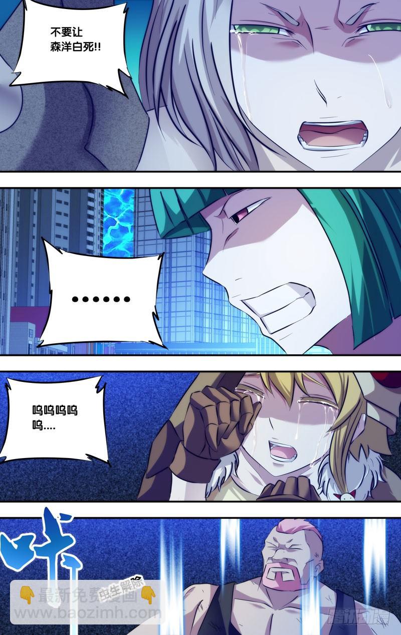 《虫生（开局觉醒跳蚤血脉）》84.不死之身 第5页