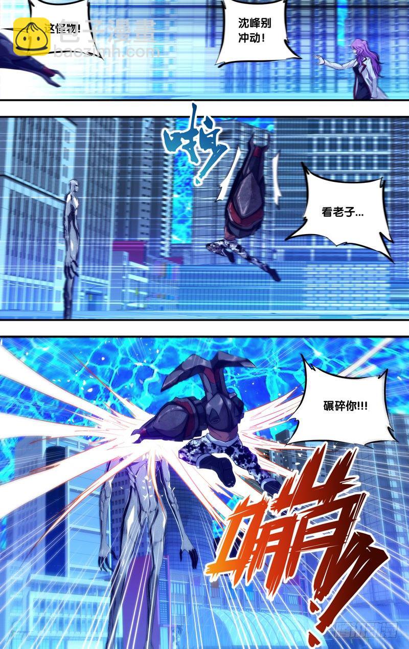 《虫生（开局觉醒跳蚤血脉）》84.不死之身 第6页