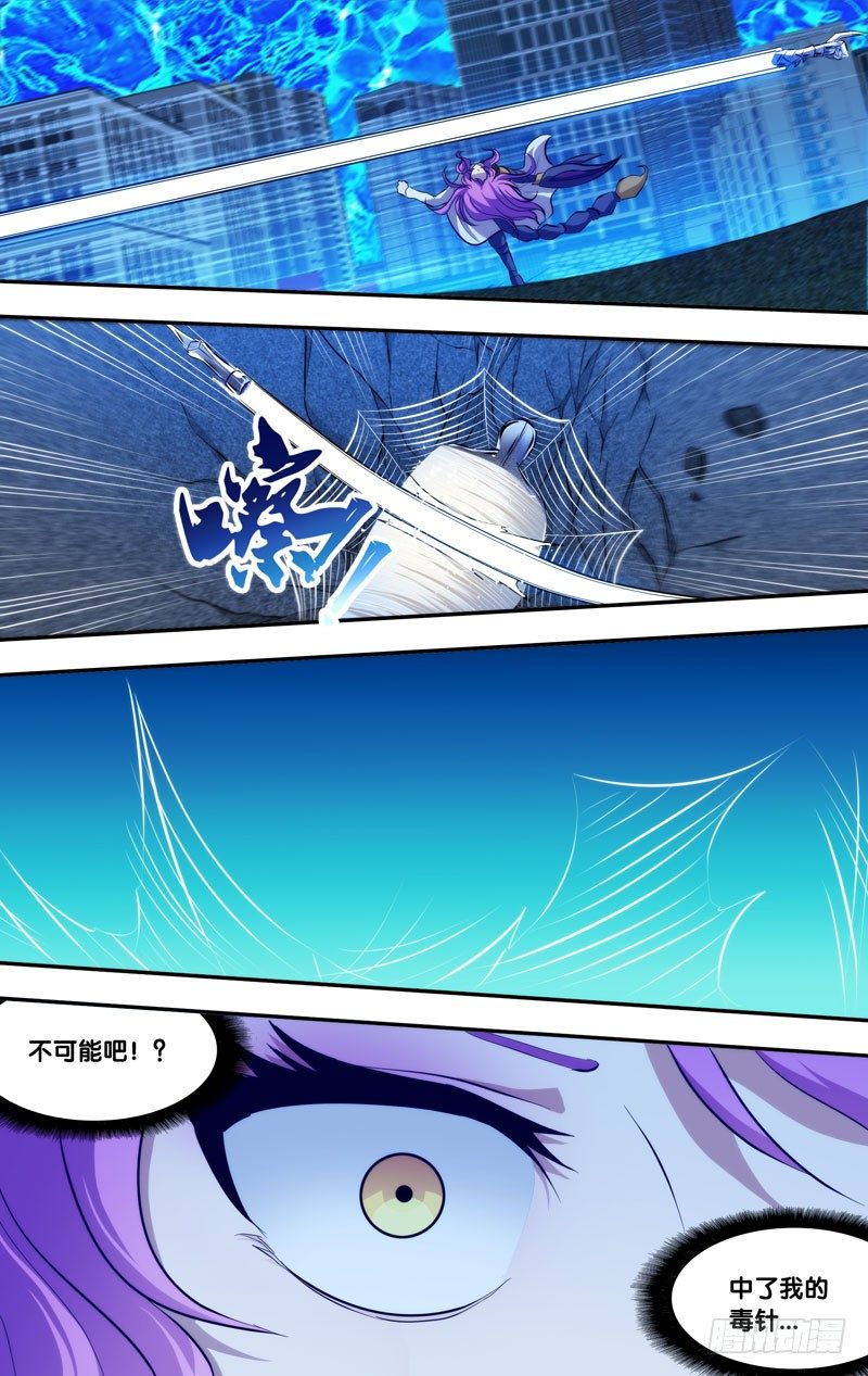 《虫生（开局觉醒跳蚤血脉）》86.群攻 第12页