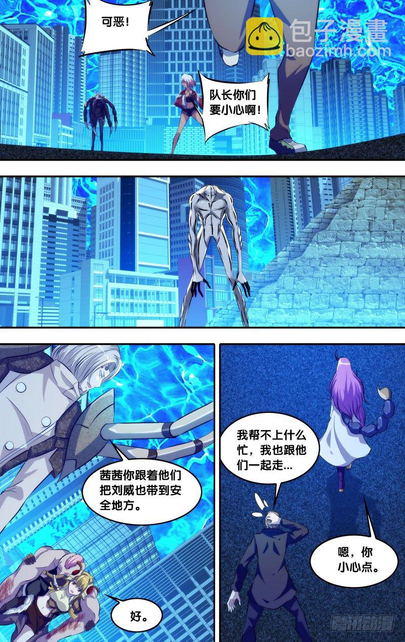 《虫生（开局觉醒跳蚤血脉）》85.对峙 第11页