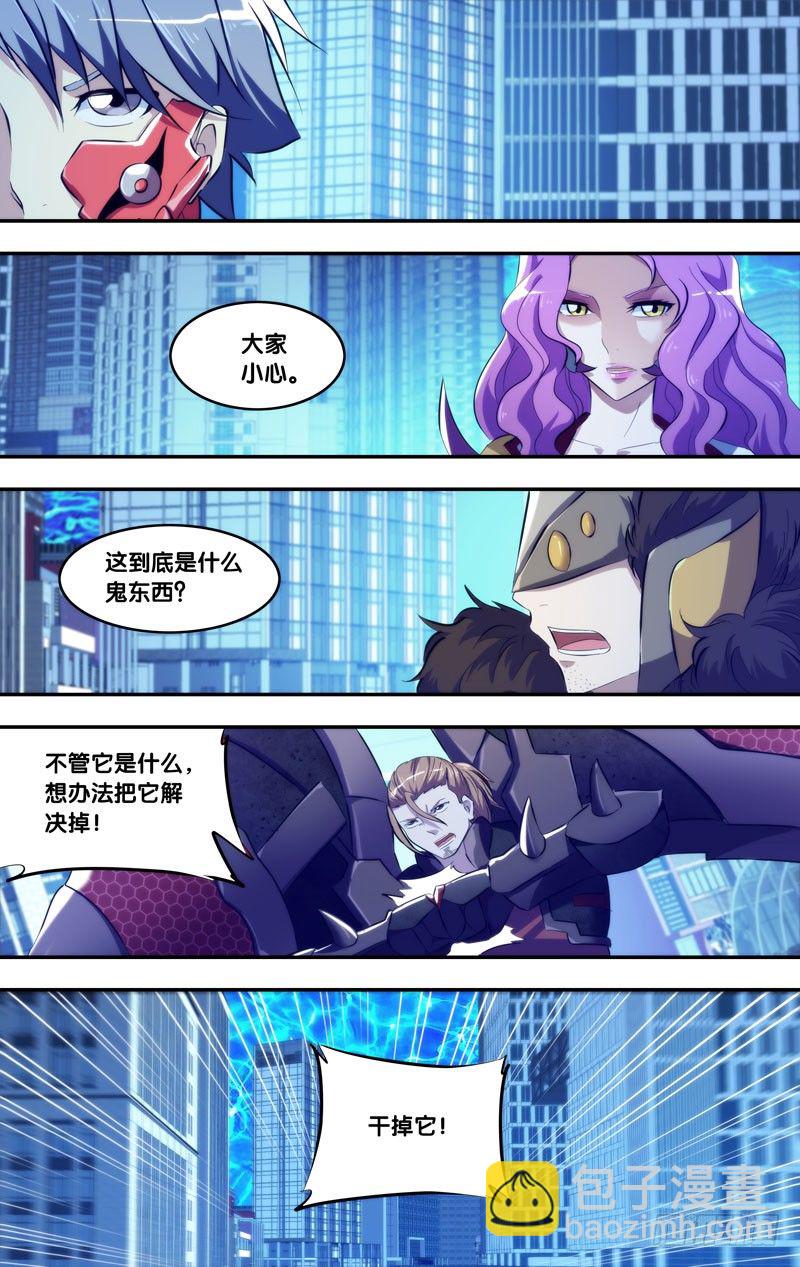 《虫生（开局觉醒跳蚤血脉）》85.对峙 第13页