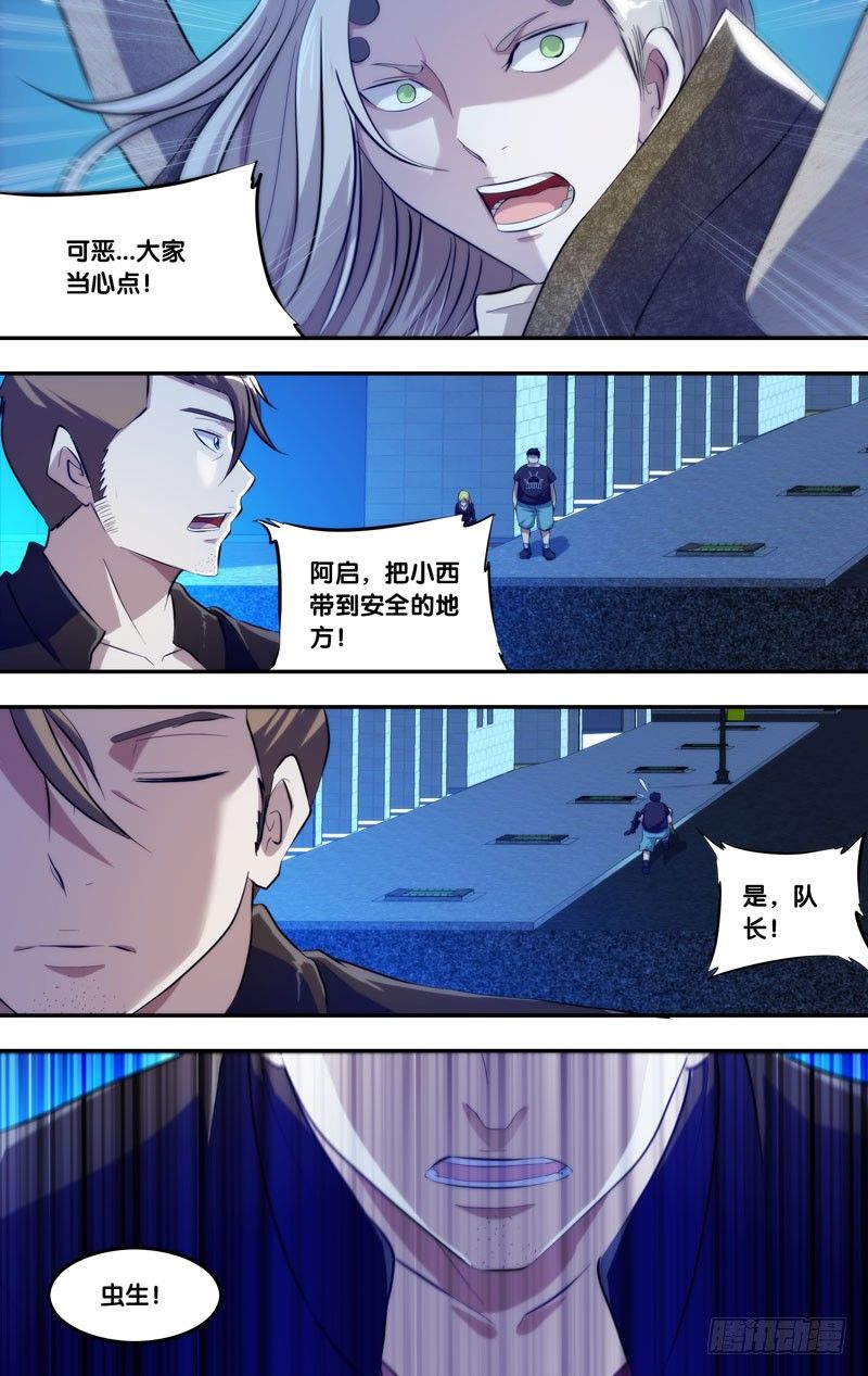 《虫生（开局觉醒跳蚤血脉）》85.对峙 第1页