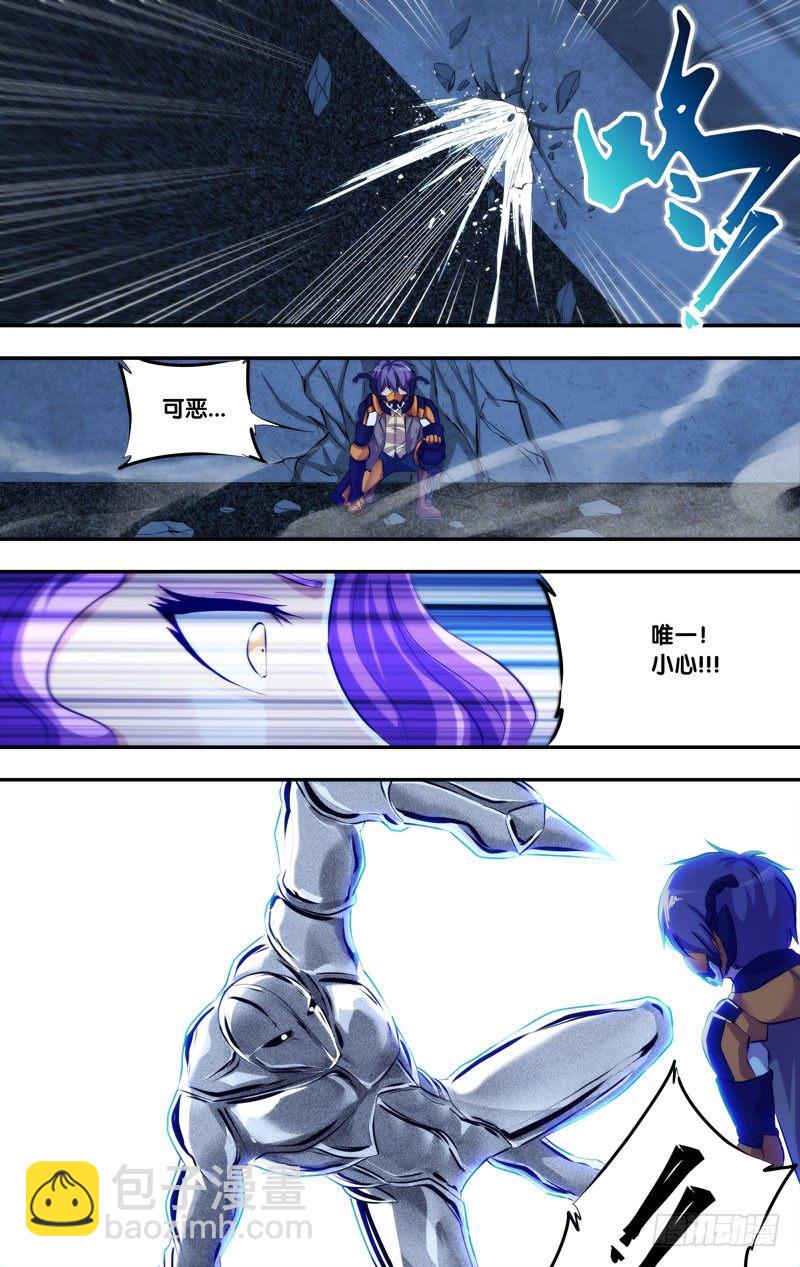 《虫生（开局觉醒跳蚤血脉）》85.对峙 第6页