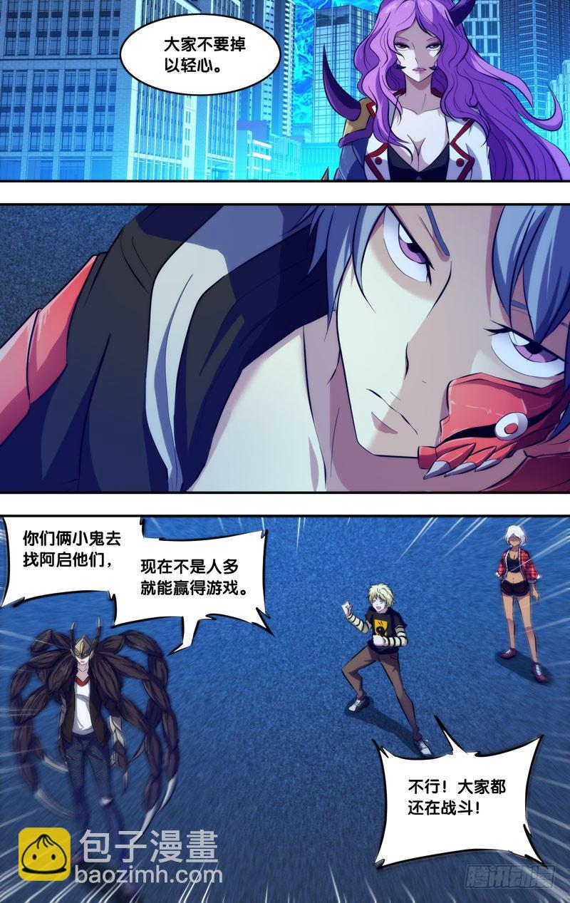 《虫生（开局觉醒跳蚤血脉）》85.对峙 第9页