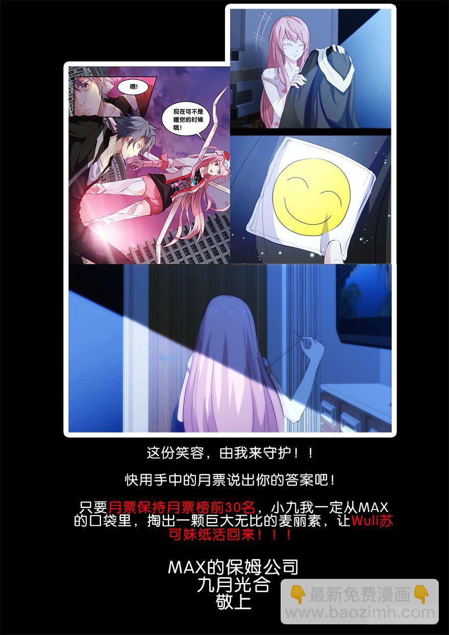《虫生（开局觉醒跳蚤血脉）》90.冤家路窄 第17页