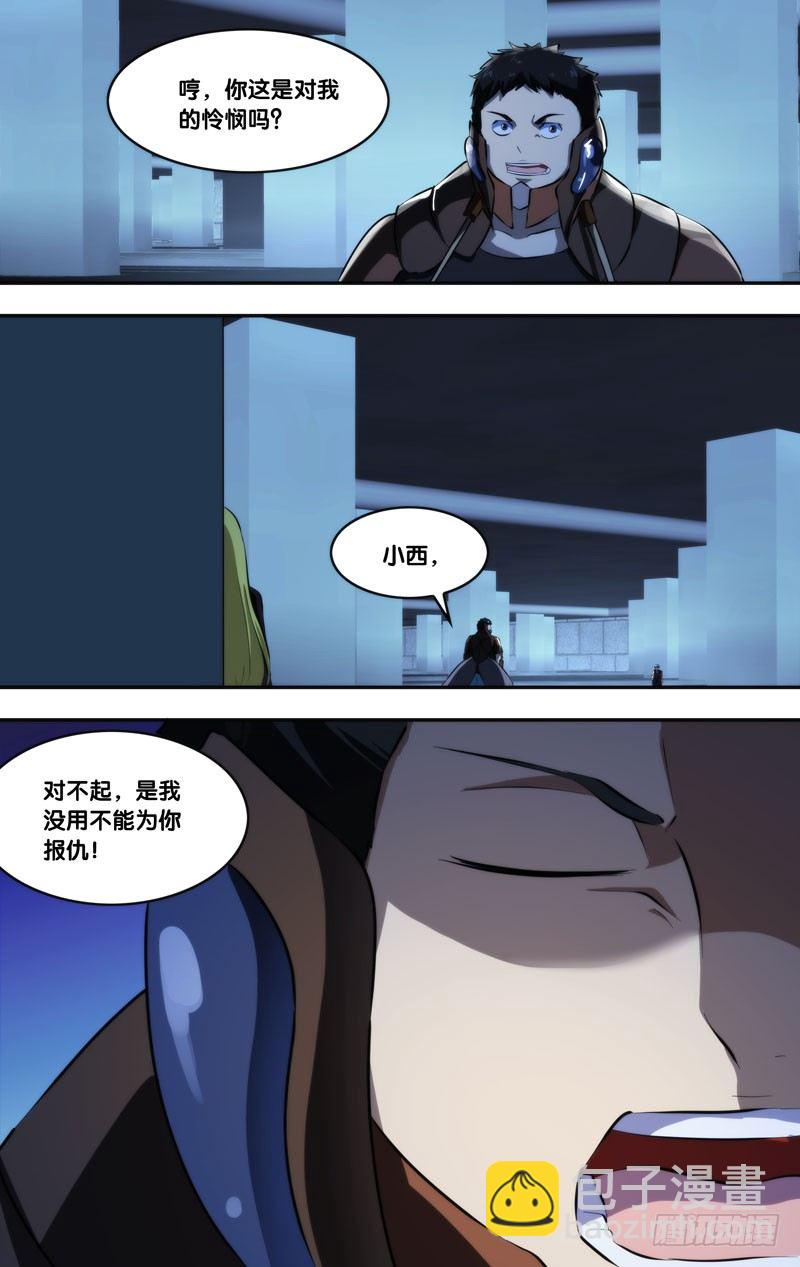《虫生（开局觉醒跳蚤血脉）》91.差距 第10页