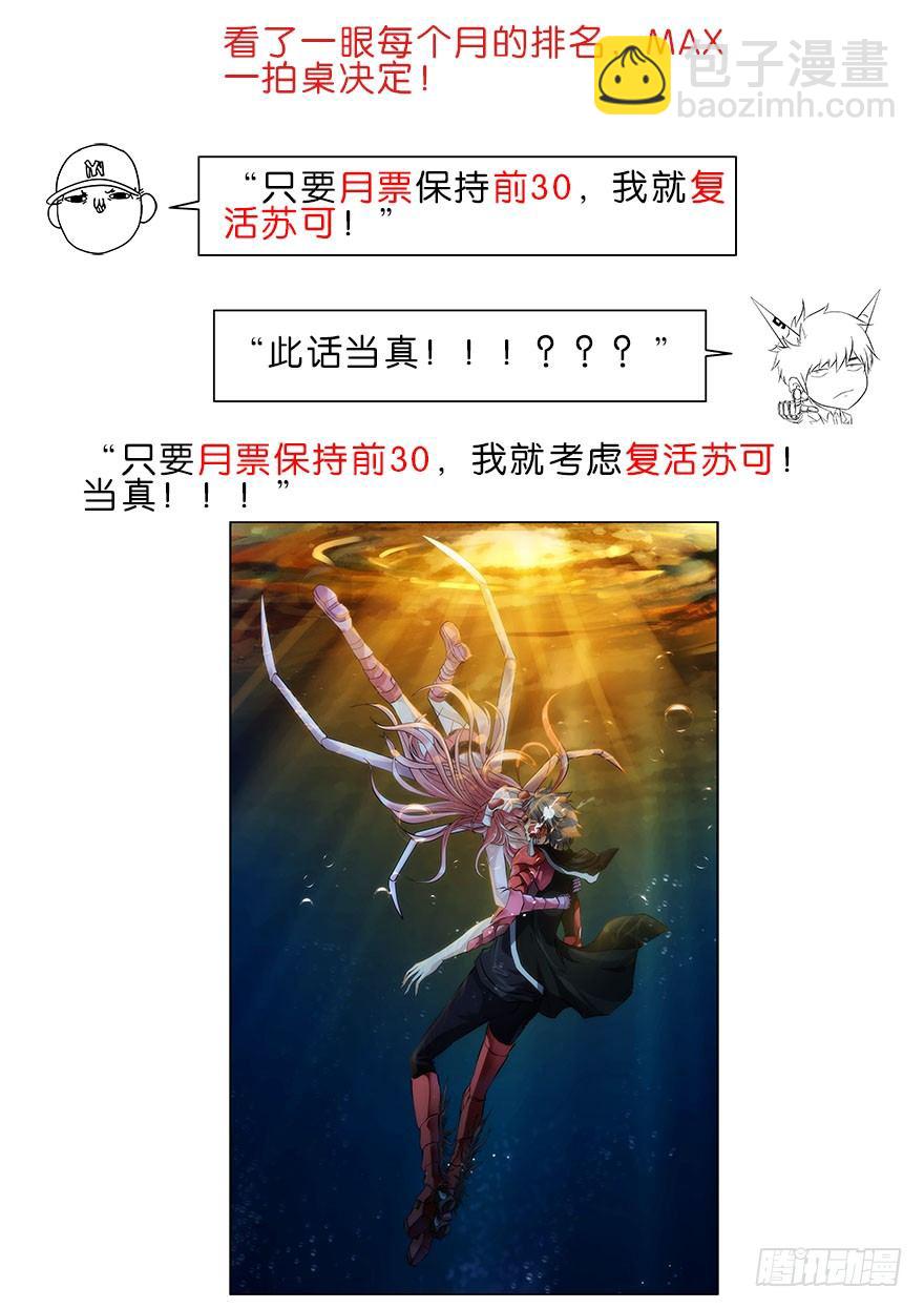《虫生（开局觉醒跳蚤血脉）》91.差距 第16页