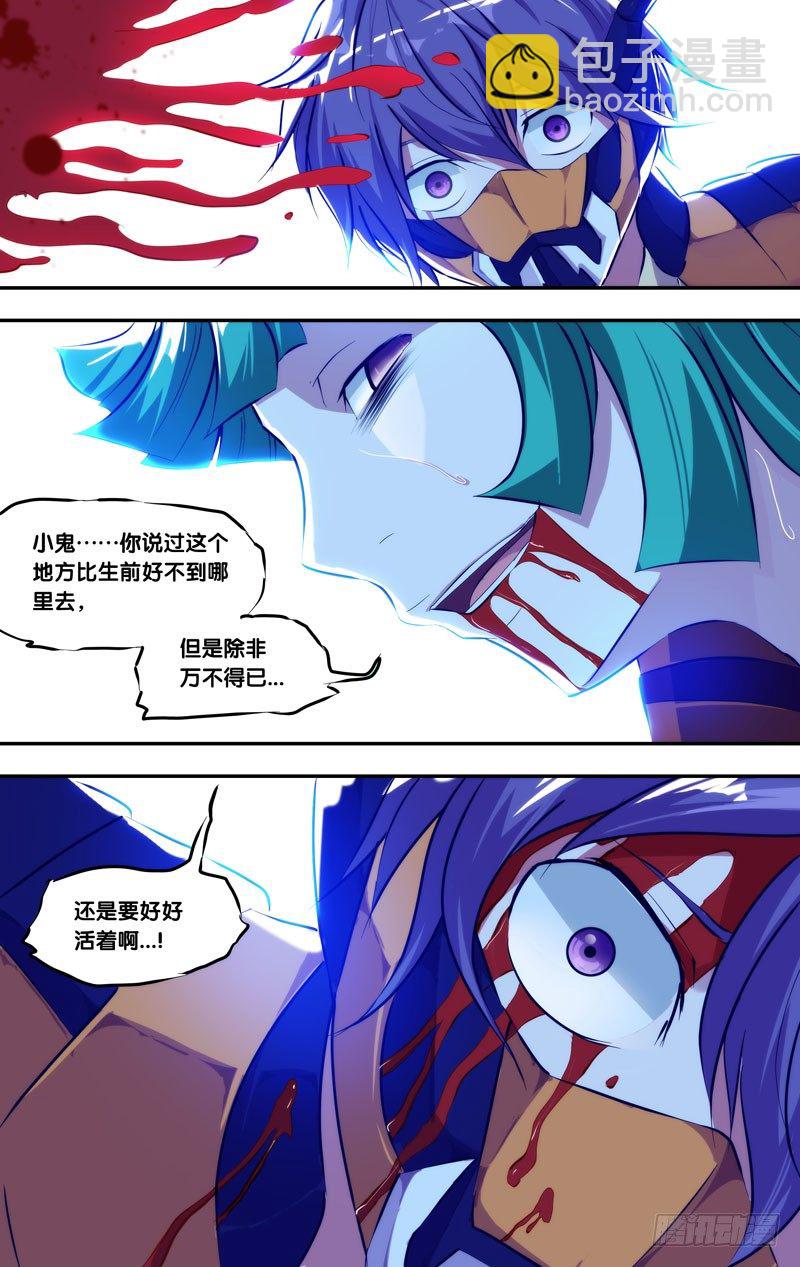 《虫生（开局觉醒跳蚤血脉）》88.绝望 第8页