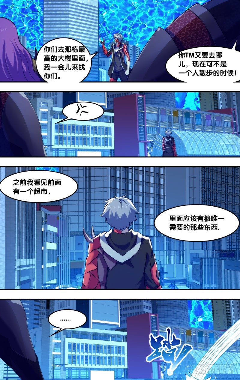 《虫生（开局觉醒跳蚤血脉）》89.分裂 第10页