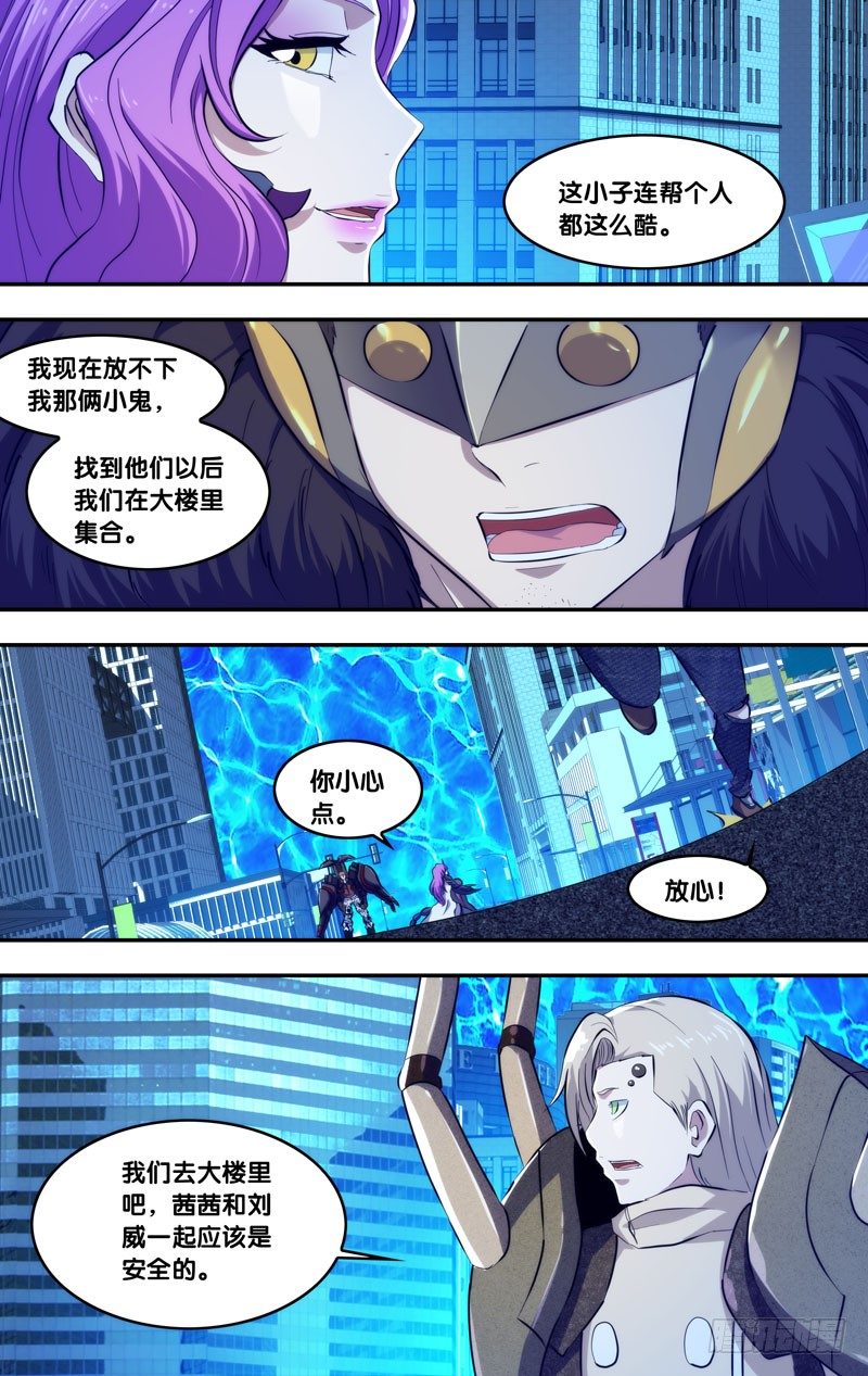《虫生（开局觉醒跳蚤血脉）》89.分裂 第11页