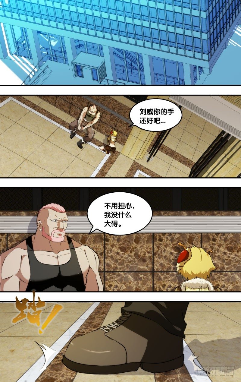 《虫生（开局觉醒跳蚤血脉）》89.分裂 第12页