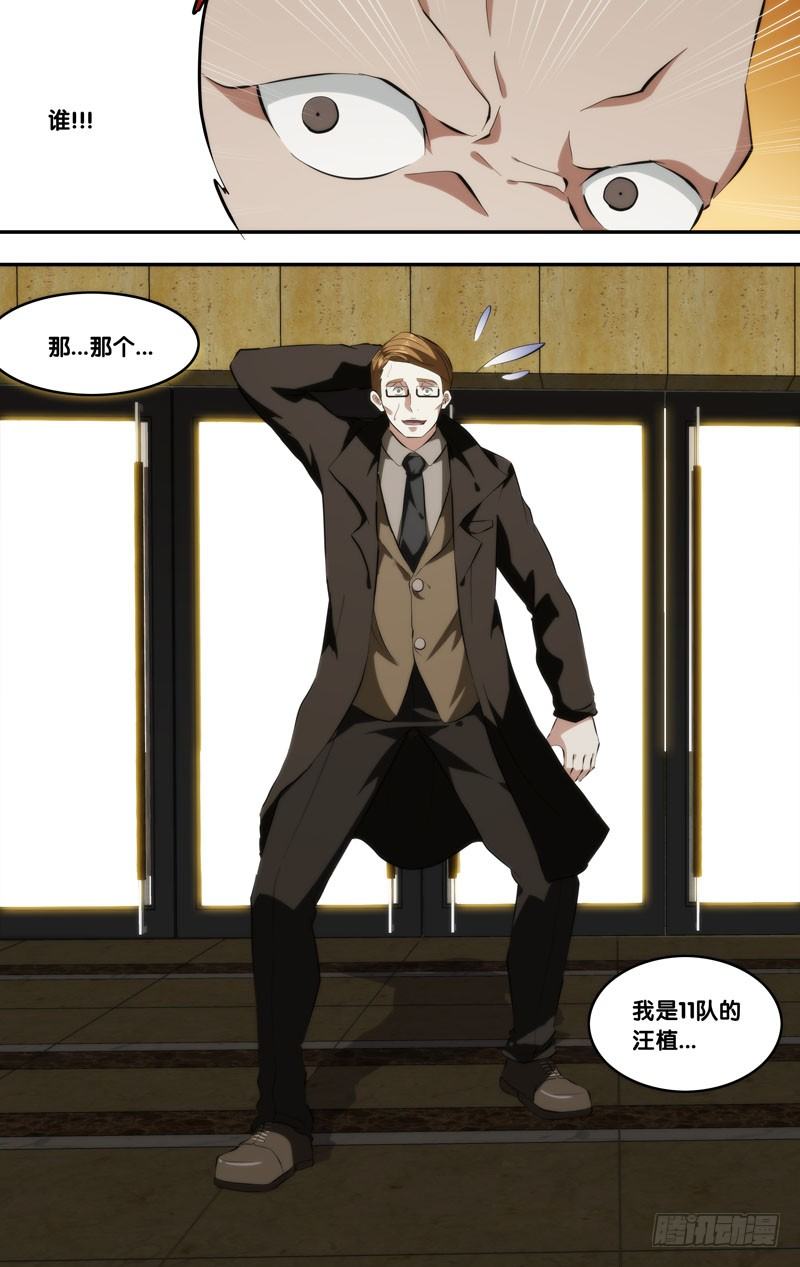 《虫生（开局觉醒跳蚤血脉）》89.分裂 第13页