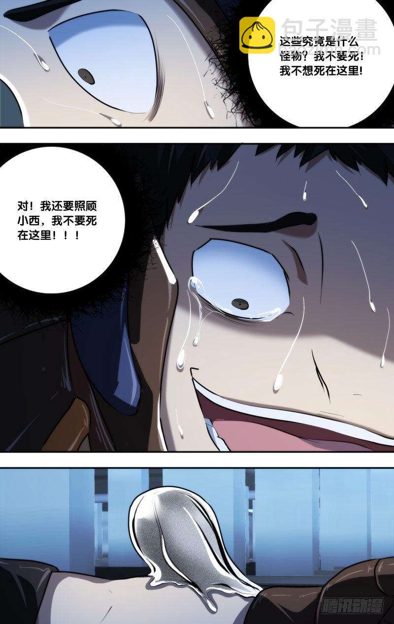 《虫生（开局觉醒跳蚤血脉）》92.合作 第11页