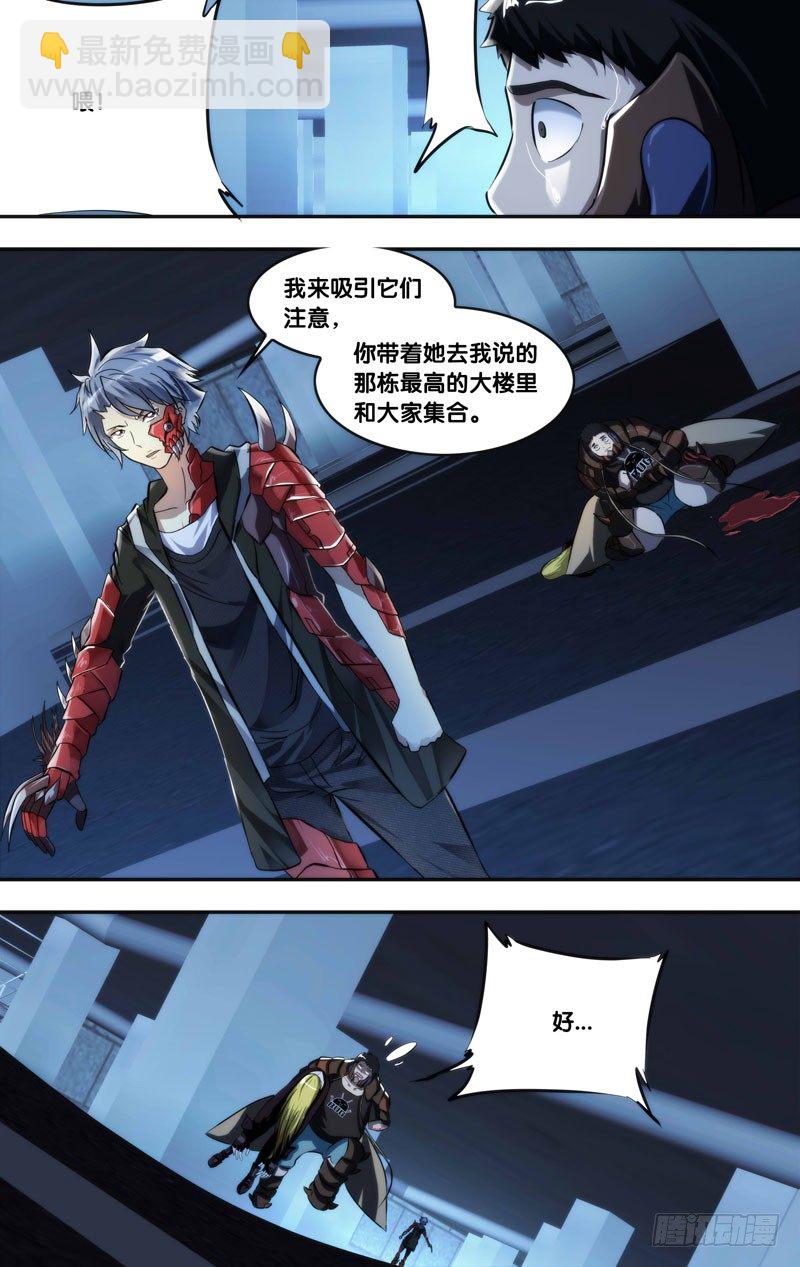 《虫生（开局觉醒跳蚤血脉）》92.合作 第12页