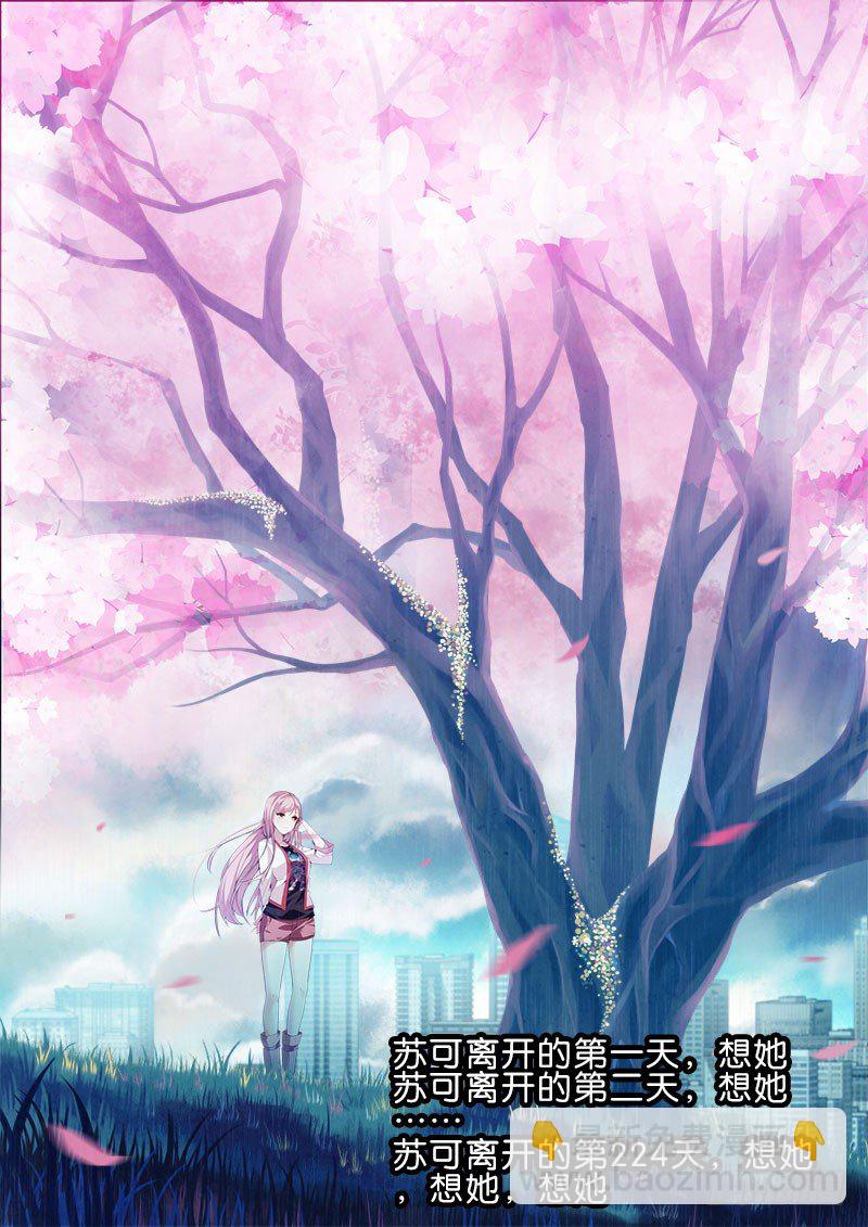 《虫生（开局觉醒跳蚤血脉）》92.合作 第14页