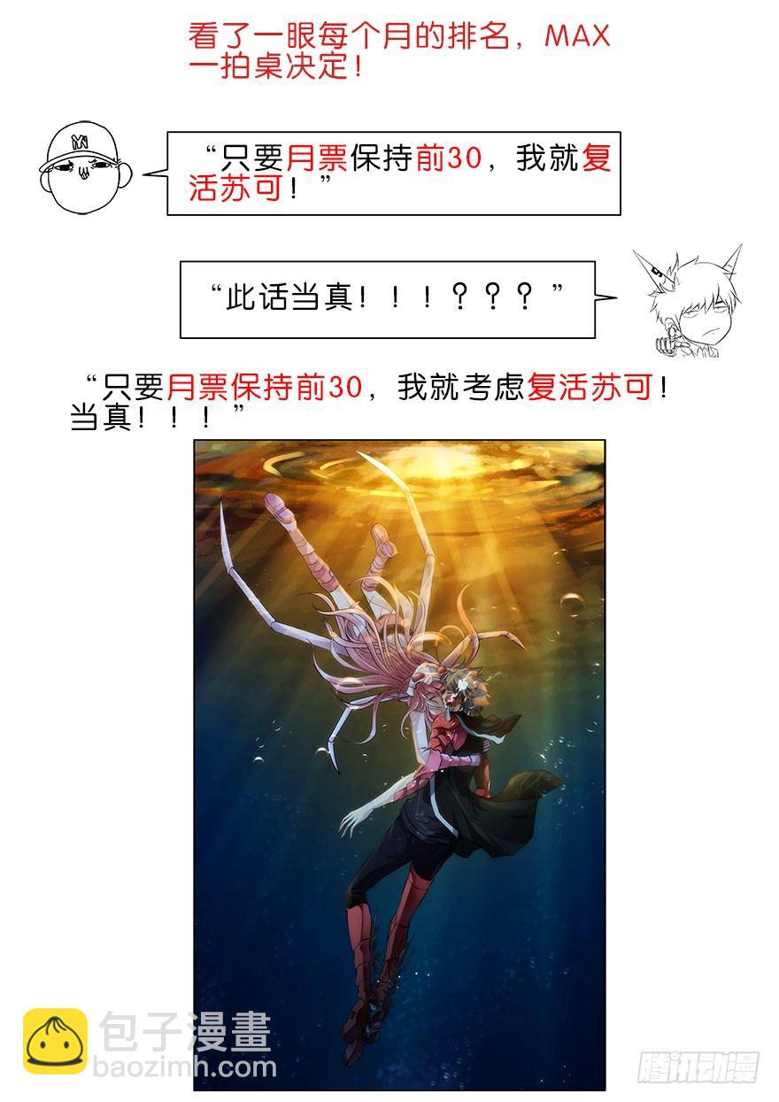 《虫生（开局觉醒跳蚤血脉）》92.合作 第16页