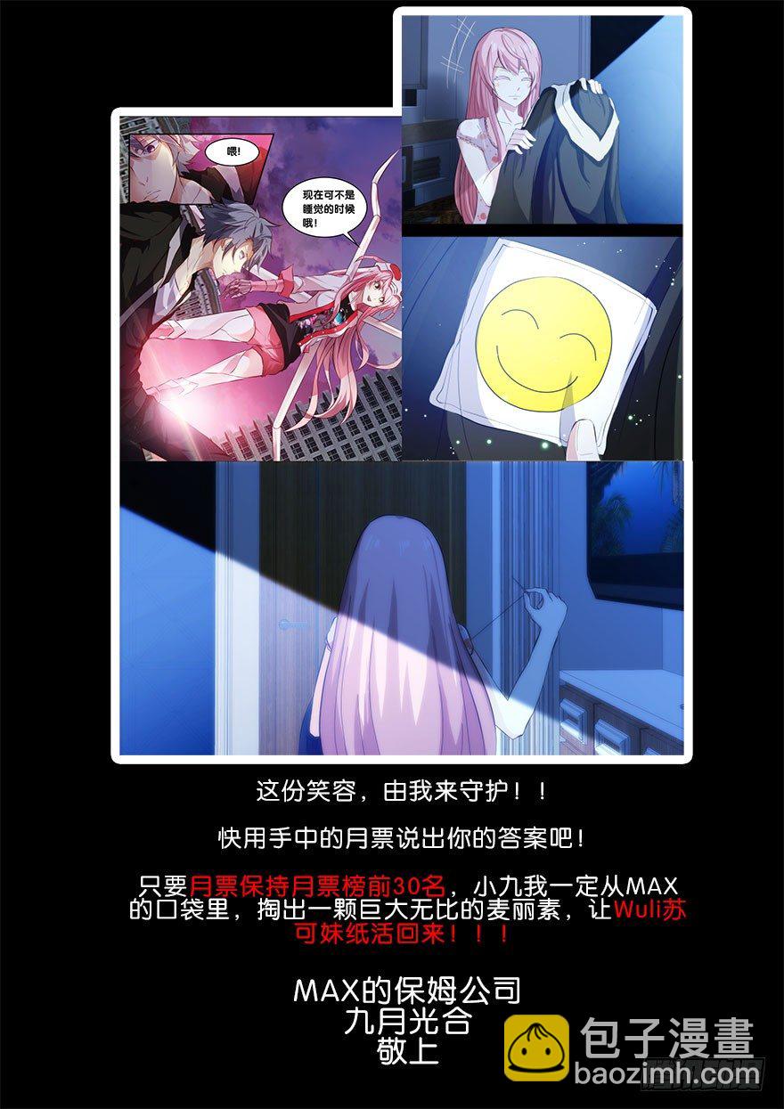 《虫生（开局觉醒跳蚤血脉）》92.合作 第17页