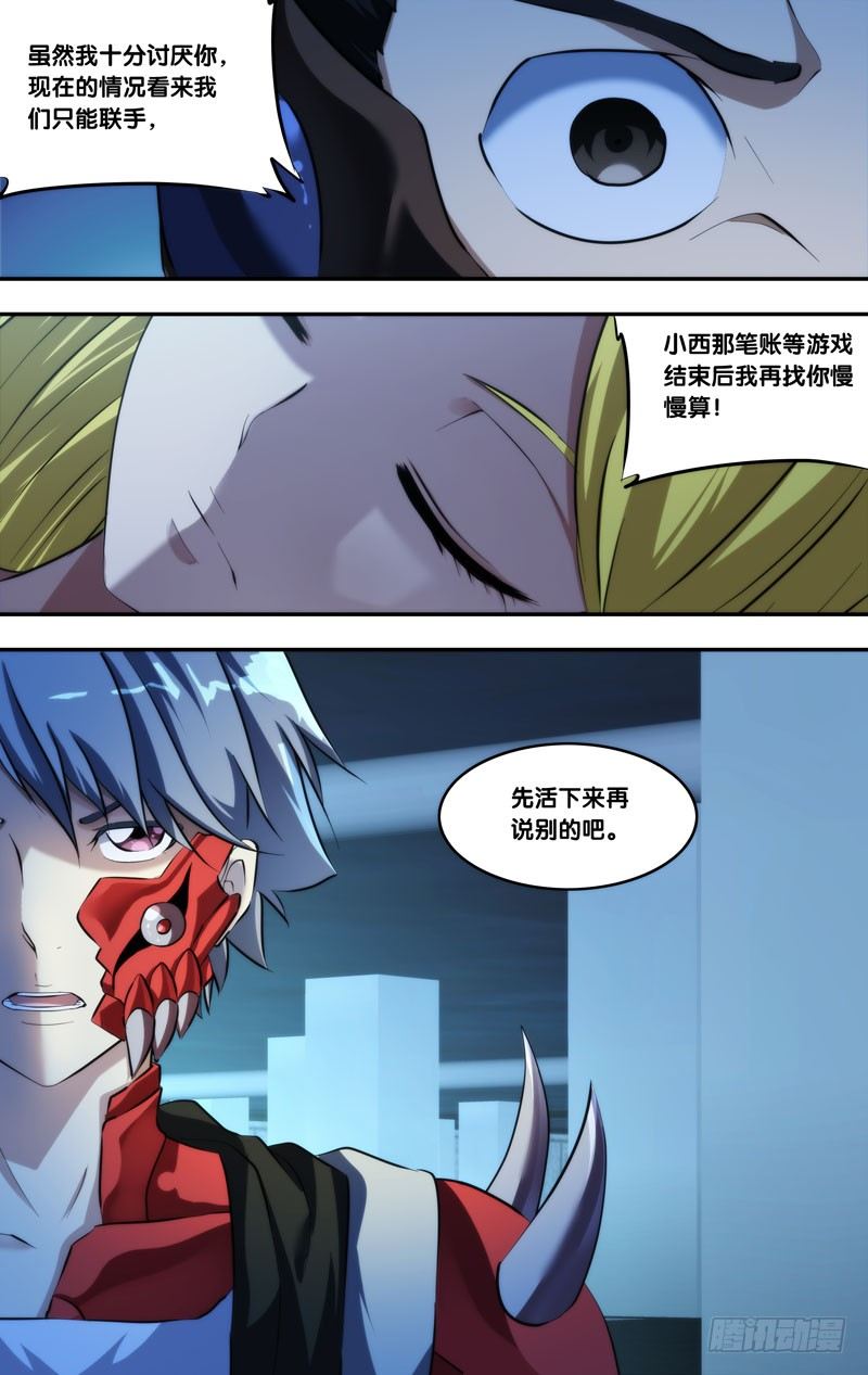 《虫生（开局觉醒跳蚤血脉）》92.合作 第2页
