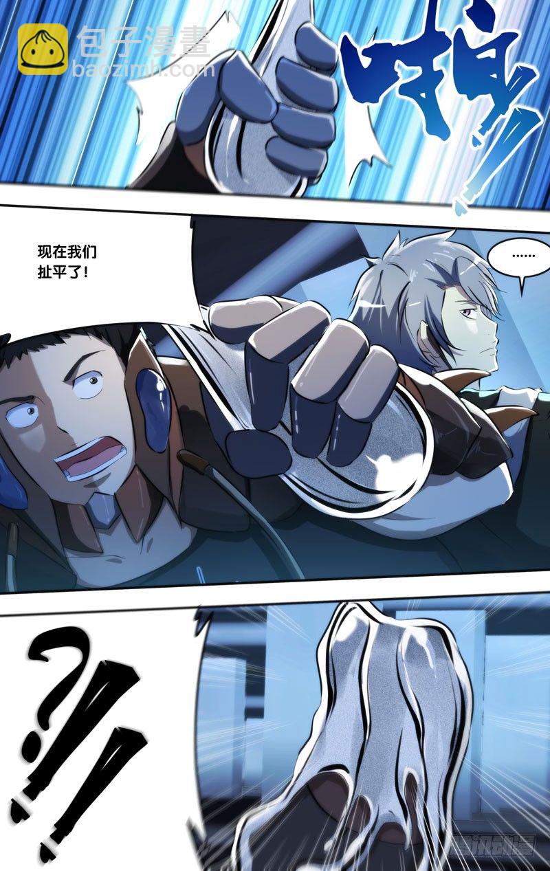 《虫生（开局觉醒跳蚤血脉）》92.合作 第8页
