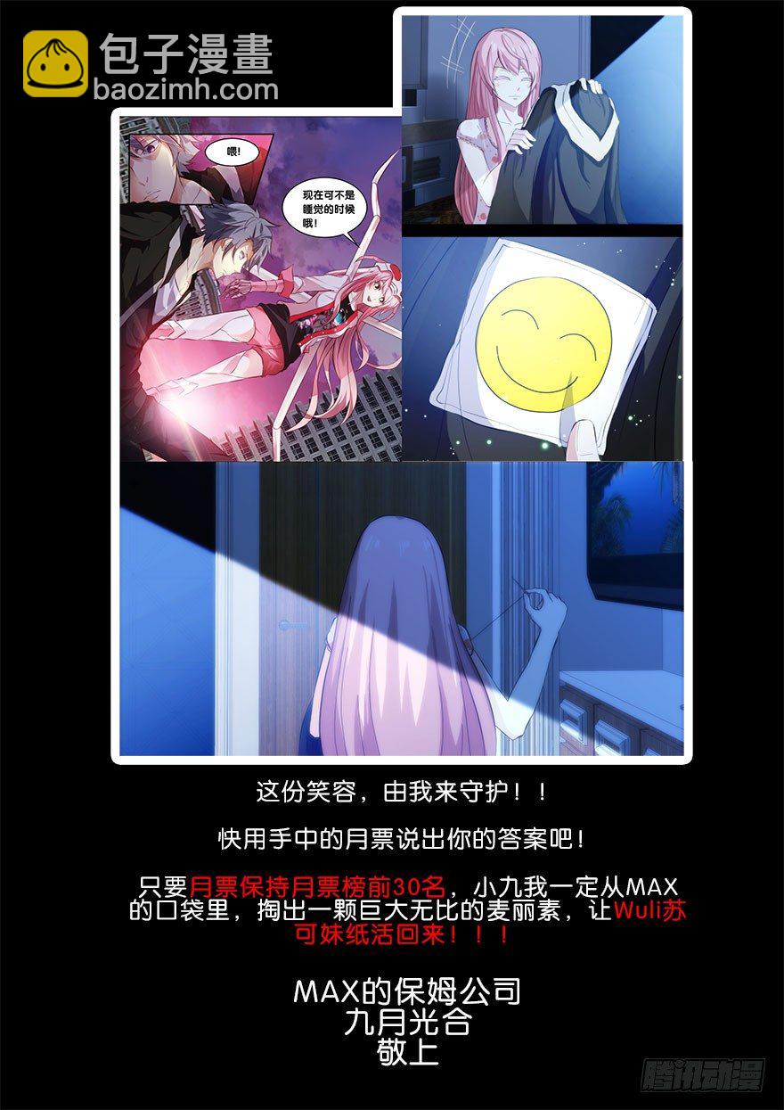 《虫生（开局觉醒跳蚤血脉）》94.欢迎来到9队 第17页