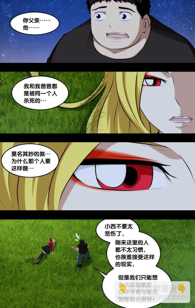 《虫生（开局觉醒跳蚤血脉）》95.变强 第10页