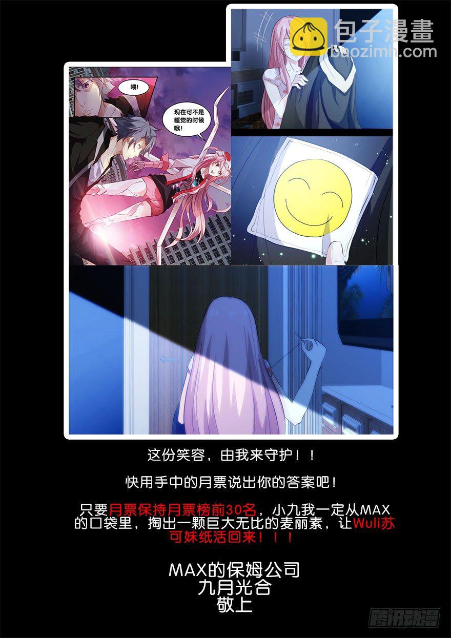 《虫生（开局觉醒跳蚤血脉）》95.变强 第16页