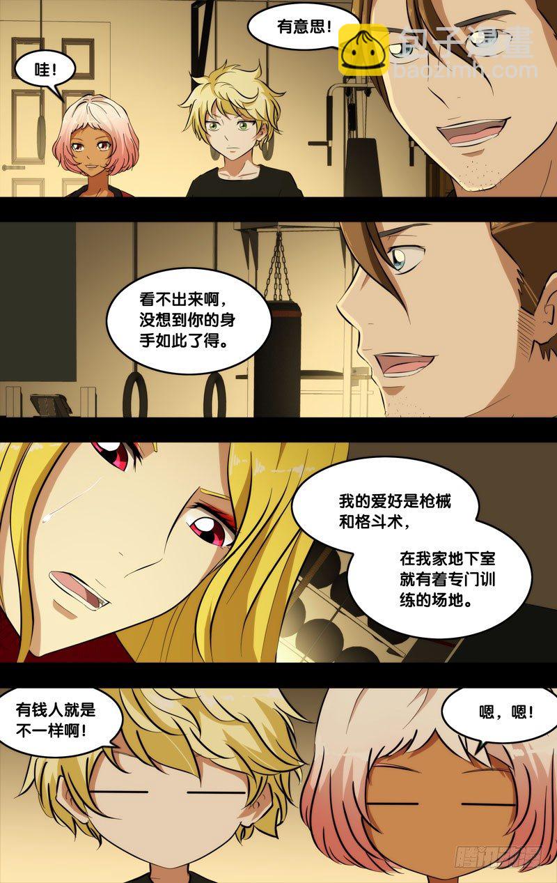 《虫生（开局觉醒跳蚤血脉）》95.变强 第4页