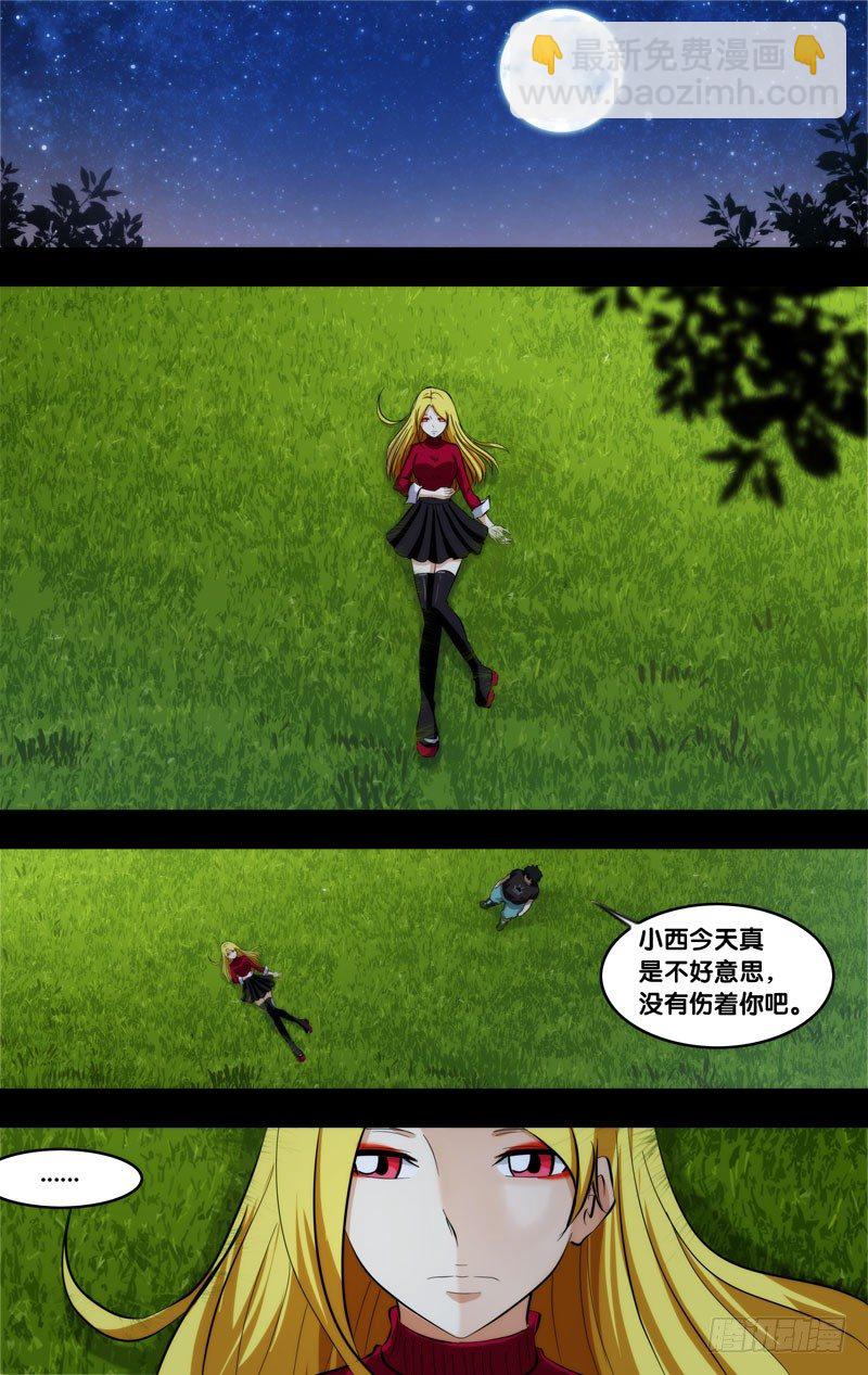《虫生（开局觉醒跳蚤血脉）》95.变强 第7页