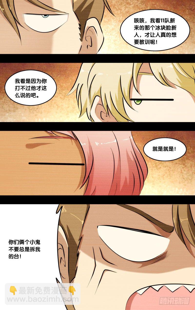 《虫生（开局觉醒跳蚤血脉）》97.黑暗中的光 第11页