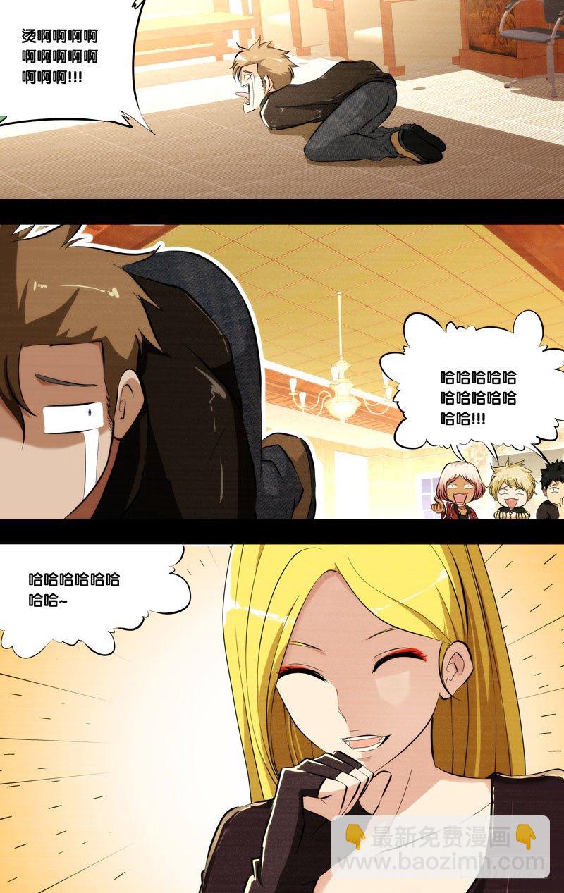 《虫生（开局觉醒跳蚤血脉）》97.黑暗中的光 第13页